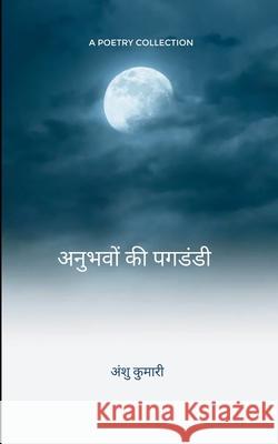 अनुभवों की पगडंडी मेरा जी Anshu Kumari 9781807152338 Bookleaf Publishing - książka