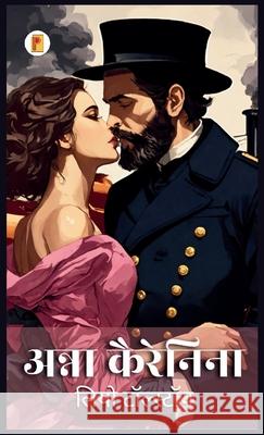 अन्ना कैरेनिना Anna Karenina Leo Tolstoy 9789361901577 Pages Planet Publishing - książka