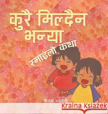 कुरै मिल्दैन भन्या (Nothing Matches) Bijaya Parajuli Bindu Gurung Shashwat Parajuli 9789937854658 Mela Books - książka