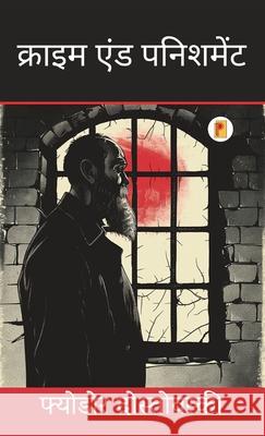 क्राइम एंड पनिशमेंट - Crime and Punishment Fyodor Dostoevsky 9789361902338 Pages Planet Publishing - książka