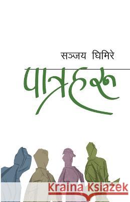 पात्रहरु (Patraharu) Sanjaya Ghimire 9789937775205 Sangri La Books - książka