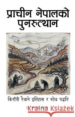 प्राचीन नेपालको पुनरूत्& Nawa Raj Subba 9789937995832 Hamro Idea, Biratnagar, Nepal - książka