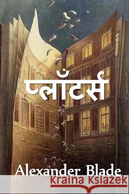 प्लॉटर्स: The Plotters, Hindi edition Alexander Blade 9781034722847 Baagh Press - książka