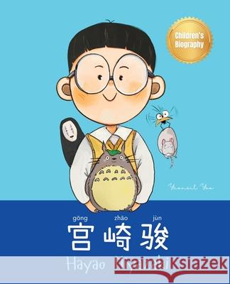 宫崎骏 (Hayao Miyazaki): Bilingual Chinese-English Children's Biography Book (Written in Simplified Chinese, Pinyin and English) Yeonsil Yoo Ella Tam 9781997856115 Upfly Books - książka