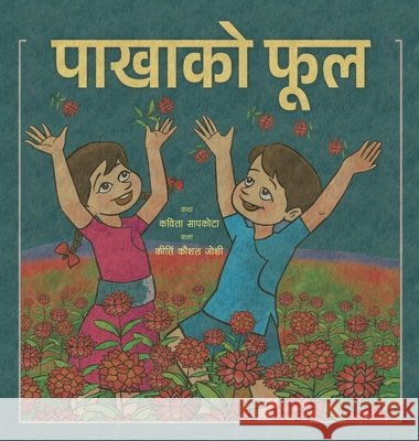पाखाकाे फूल Kabita Sapkota Kirti Kaushal Joshi Shashwat Parajuli 9789937884990 Mela Books - książka