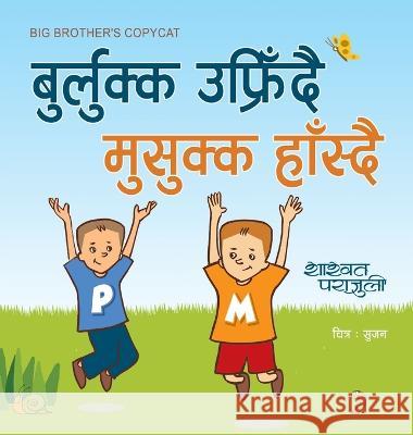 बुर्लुक्क उफ्रिँदै मुसुक्क हाँस& Shashwat Parajuli   9789937854610 Mela Books - książka