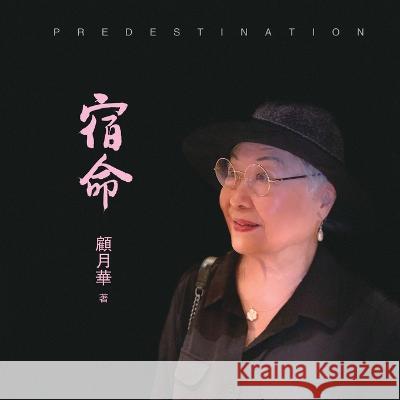 宿命: Predestination Yuehua Gu   9781953903051 Long Publishing Corp - książka