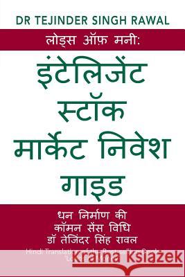 लोड्स ऑफ़ मनी: इंटेलिजेंट स्टॉक माë Dr Tejinder Singh Rawal 9781543704921 Partridge Publishing India - książka