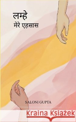 लम्हे Saloni Gupta 9789371566933 Bookleaf Publishing - książka