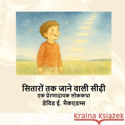 सितारों तक जाने वाली सीढ़ David E. McAdams 9781632709158 Life Is a Story Problem LLC - książka