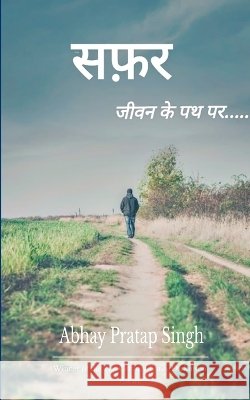 सफ़र जीवन के पथ पर.......... Abhay Pratap Singh                       9789375277941 Bookleaf Publishing - książka