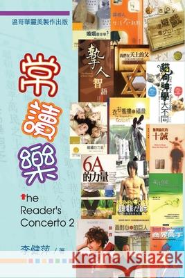 常讀樂: The Reader's Concerto 2 May Yu, 李健萍 9781647840679 Ehgbooks - książka