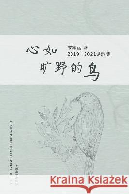 心如旷野的鸟 (The Wild Bird, Chinese Edition）: 宋德丽2019 - 2021诗歌集 Deli Song 9781683724506 Dixie W Publishing Corporation - książka