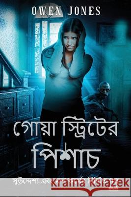 গোয়া স্ট্রিটের পিশাচ - বù Owen Jones Omar Faruque Linguist 9788835461944 Tektime - książka