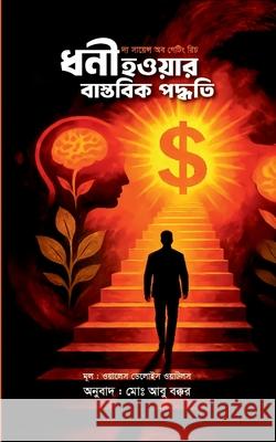 ধনী হওয়ার বাস্তবিক পদ্ধত  বক্কর 9789843581655 Not Avail - książka