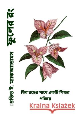 ফুলের রং: প্রকৃতির রঙের সù David E. McAdams 9781632708434 Life Is a Story Problem LLC - książka