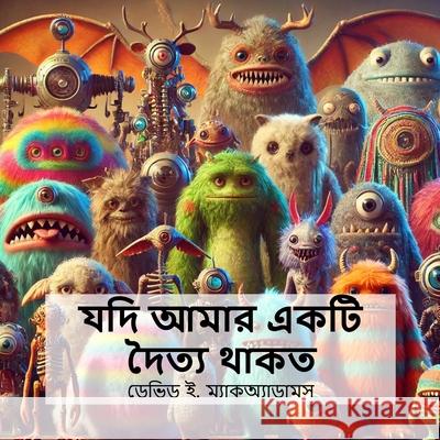 যদি আমার একটি দৈত্য থাকত David E. McAdams 9781632708274 Life Is a Story Problem LLC - książka