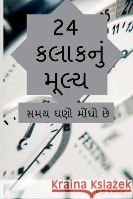 24 kalakanum mulya / 24 કલાકનું મૂલ્ય Kumhar, P. 9781685544652 Notion Press - książka
