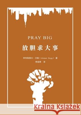 放胆求大事 Pray Big: Learn to Pray Like an Apostle 阿利斯泰&# Begg 9781958708477 Eight Blessings - książka