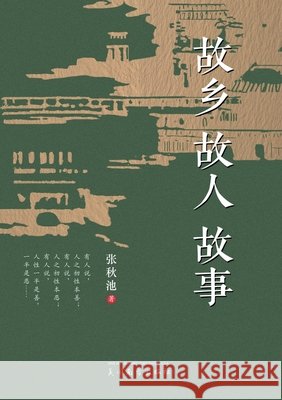 故乡 故人 故事 Qiuchi Zhang 9781683727682 Dixie W Publishing Corporation - książka