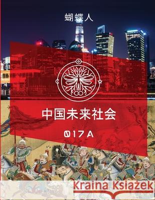 未来中国社会 017a 蝴蝶人 9781257978250 Lulu.com - książka