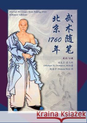 武术随笔北京1760年 (Martial Art Essays from Beijing, 1760) Michael A DeMarco, 敏学 魏 9781893765511 Via Media Publishing Company - książka