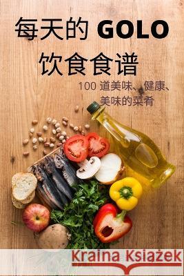 每天的 Golo 饮食食谱 本尼迪克特莫里森 9781837622221 Norwich Books Ltd - książka