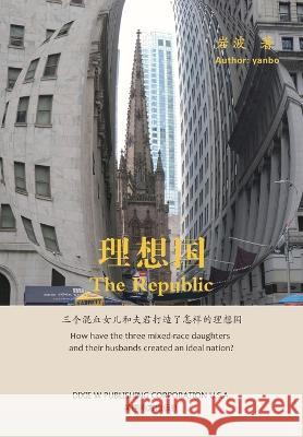 理想国（The Republic, Chinese Edition） Yanbo   9781683725480 Dixie W Publishing Corporation - książka