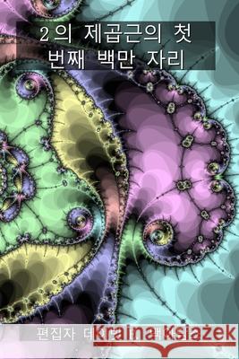 2의 제곱근의 첫 번째 백만 자리 David E. McAdams 9781632705518 Life Is a Story Problem LLC - książka