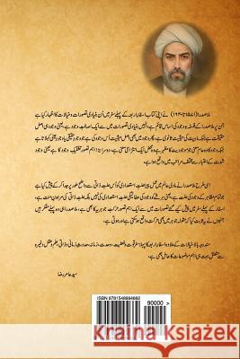 2nd. Vol. of Asfar-E-Arbaa Mulla Sadra Syed Manazar Ehsan Gillani 9781548994662 Createspace Independent Publishing Platform - książka