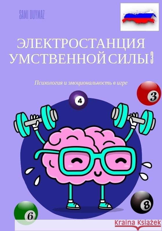 3 Duymaz, Sami 9783384242969 tredition - książka