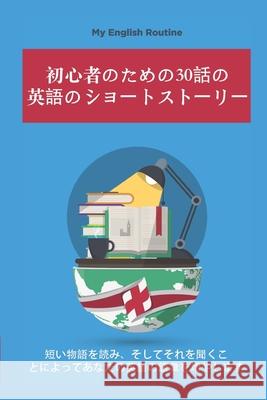 初心者のための30話の英語のショートスト Routine, My English 9781688624887 Independently Published - książka