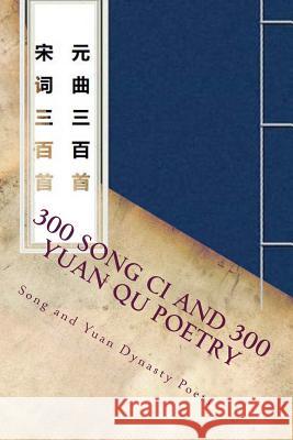 300 Song CI and 300 Yuan Qu Poetry Shi Su 9781983599460 Createspace Independent Publishing Platform - książka