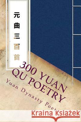 300 Yuan Qu Poetry Zhiyuan Ma 9781983595530 Createspace Independent Publishing Platform - książka