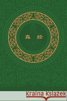 真经 The Sutra Chinese Version Yutong 语童 9789371828383 Ukiyoto Publishing - książka