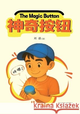 神奇按钮（The Magic Button, Bilingual Edition） Chen Liu Rachel Wang 9781683727750 Dixie W Publishing Corporation - książka