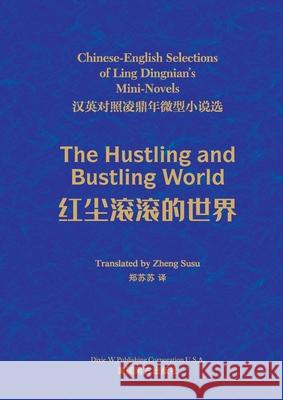 红尘滚滚的世界: 汉英对照凌鼎年微型小说$ Dingnian Ling Susu Zheng 9781683727415 Dixie W Publishing Corporation - książka