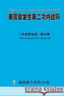 美国会发生第二次内战吗 Will there be a second civil war in the United States? Xuanjun Xie 9781667167268 Lulu.com - książka