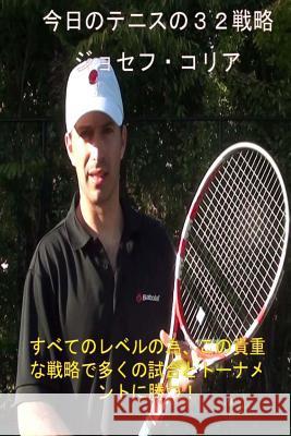 32 Tennis Strategies for Today's Game (Japanese Edition) Joseph Correa 9781499155990 Createspace - książka