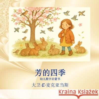 芳的四季 David E. McAdams 9781632708632 Life Is a Story Problem LLC - książka