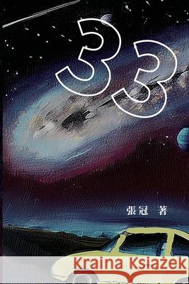 33：張冠長篇小說: 33: Novel of Zhang Guan Guan Zhang                               張冠 9781665800334 Ehgbooks - książka