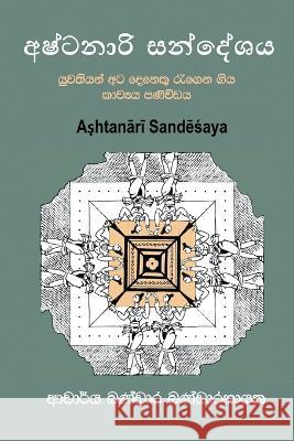 අෂ්ටනාරි සන්දේශය: යුවතියන් අට දෙන Bandara Bandaranayake   9780645213348 Bandaranayake Consultancy - książka