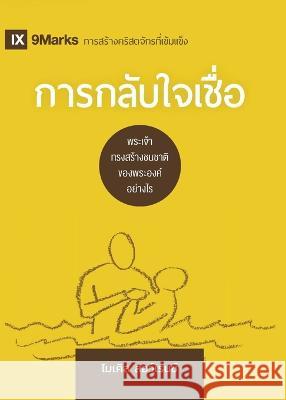 การกลับใจเชื่อ Conversion (Thai): How God Creates a People Michael Lawrence   9781960877123 9marks - książka