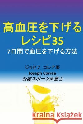 高血圧を下げるレシピ35: 7日間で血圧を下げ& Correa, Joseph 9781635310443 Finibi Inc - książka