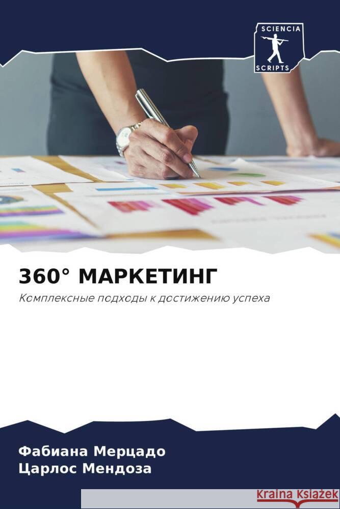 360° MARKETING Mercado, Fabiana, Mendoza, Carlos 9786208535995 Sciencia Scripts - książka