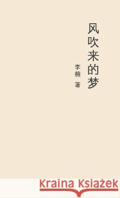 风吹来的梦 A Dream Blown by the Wind Nan Li 9789811849299 Asian Culture Press - książka