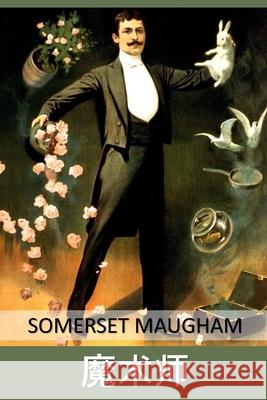 魔术师: The Magician, Chinese edition Somerset Maugham 9781034454175 Bamboo Press - książka