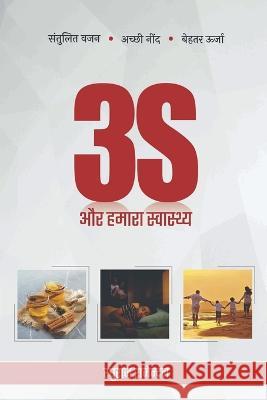 3 S and our health / 3S और हमारा स्वास्]थ्]य Rajendran, Raghuraj 9781647834005 Notion Press - książka