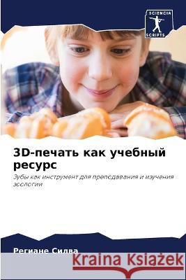 3D _____, _______ 9786206017462 Sciencia Scripts - książka