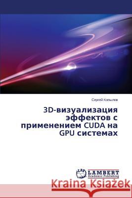 3D-vizualizatsiya effektov s primeneniem CUDA na GPU sistemakh Kopylov Sergey 9783659587818 LAP Lambert Academic Publishing - książka